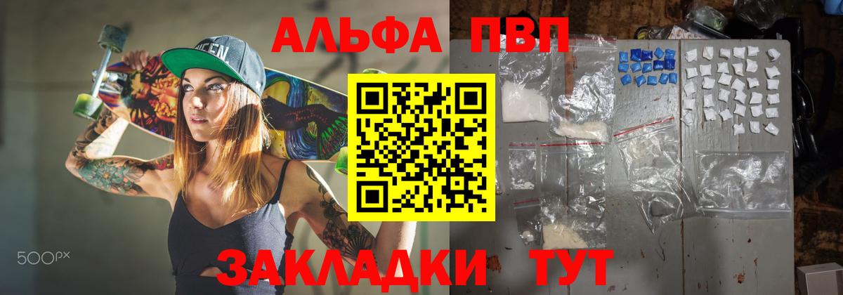 Alpha-PVP VHQ Избербаш