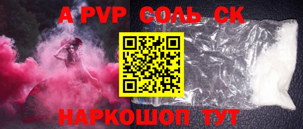 Избербаш  даркнет сайт  Вход с VPN  A PVP Crystall  Alfa_PVP VHQ 