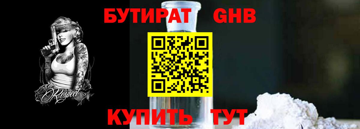 Избербаш  Бутират буратино  Вход с VPN 