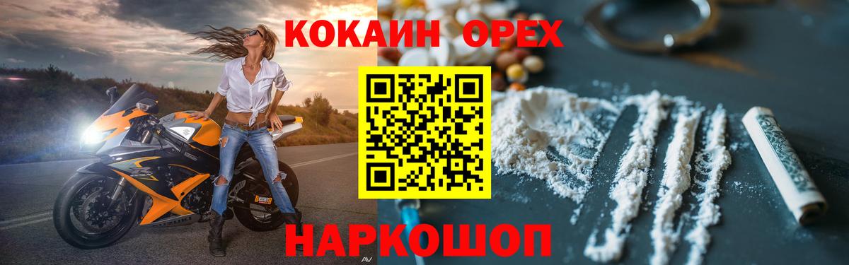 КОКАИН Колумбийский Избербаш