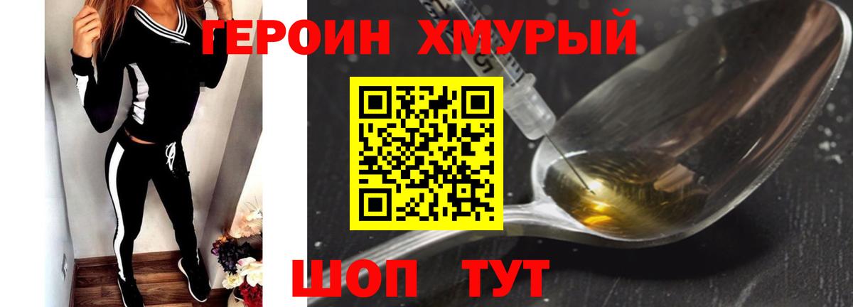 ГЕРОИН VHQ  Вход с VPN  Избербаш 