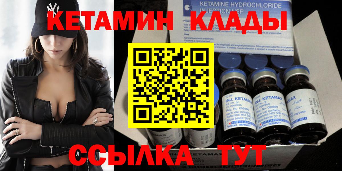 Избербаш  КЕТАМИН VHQ  КЕТАМИН VHQ  Вход с VPN 