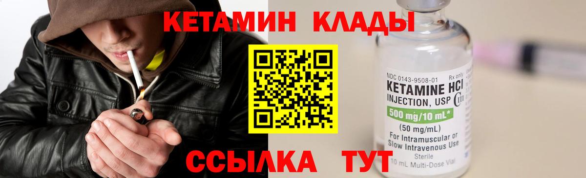 Кетамин ketamine Избербаш