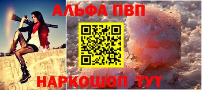 альфа пвп VHQ Кунгур