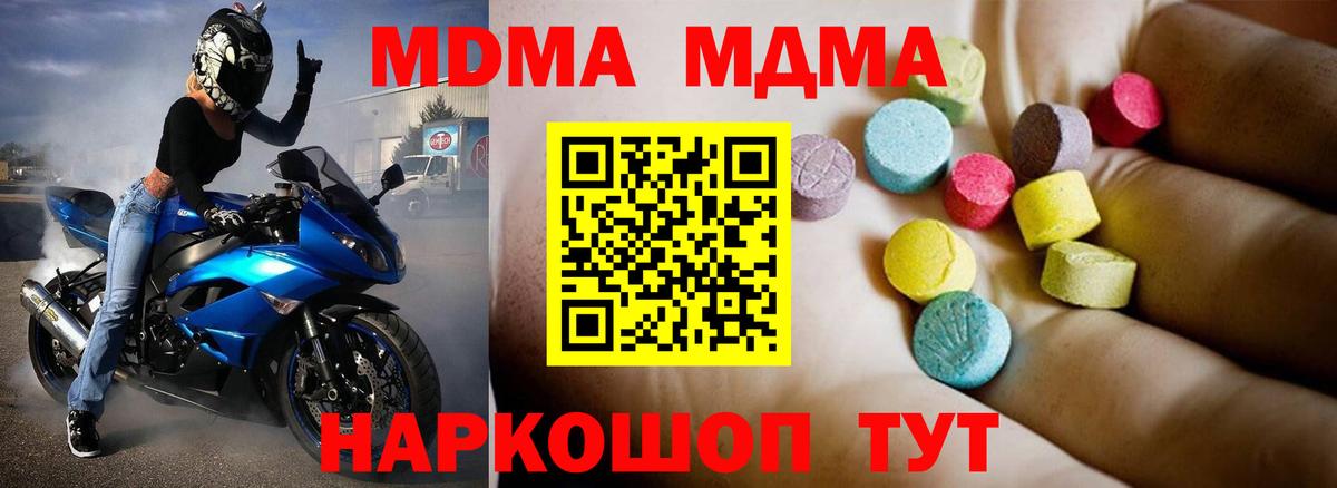 MDMA кристаллы  Вход с VPN  МДМА Molly  Избербаш 