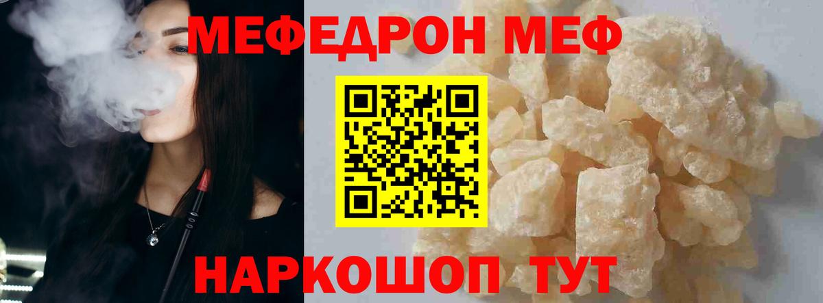 Избербаш  Мефедрон мяу мяу  Вход с VPN 