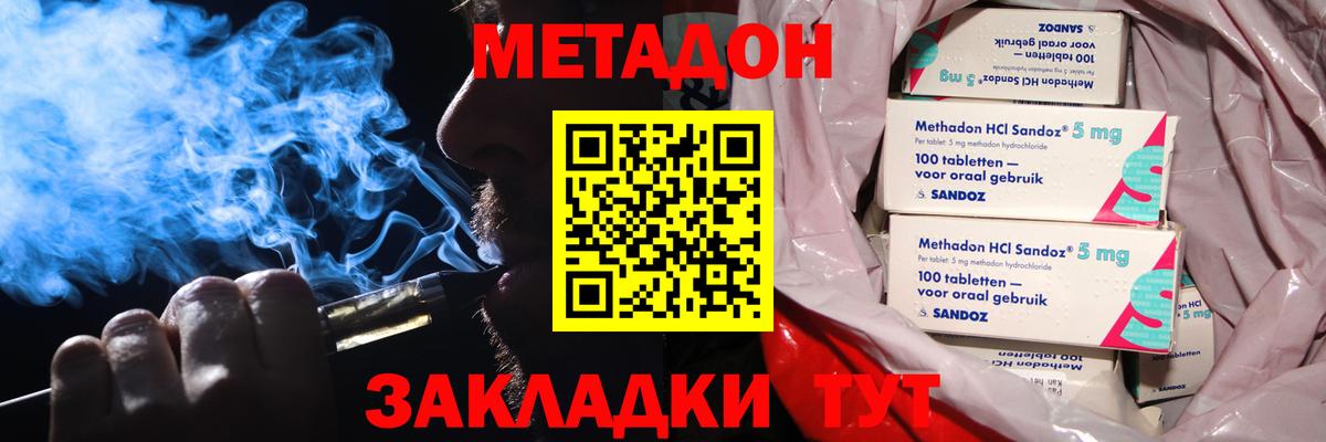 Избербаш  Метадон methadone  Вход с VPN  Метадон белоснежный 