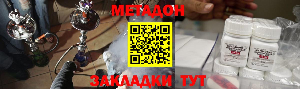 Метадон VHQ Избербаш