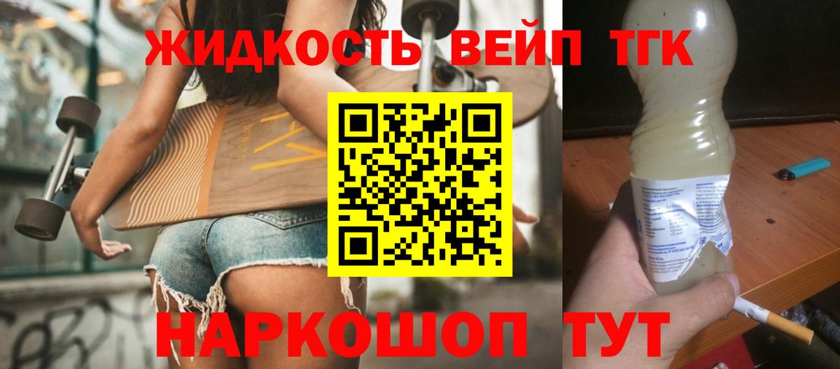 Дистиллят ТГК гашишное масло Избербаш